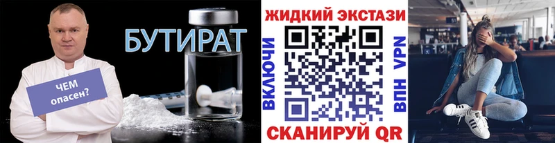 Бутират оксибутират где найти blacksprut маркетплейс Балашов