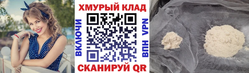 ГЕРОИН Heroin  darknet формула  Балашов 