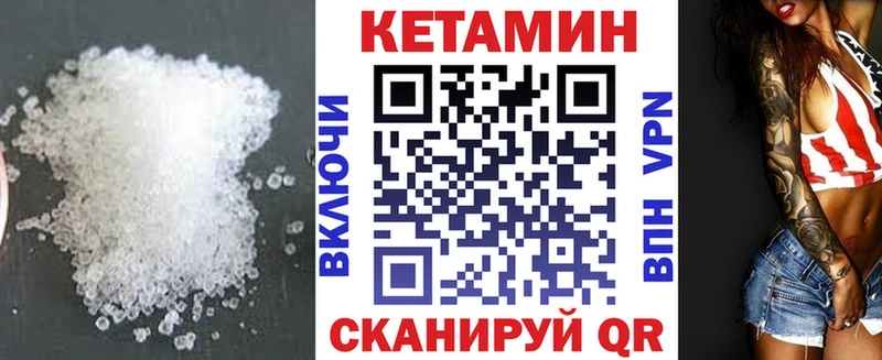 Кетамин VHQ  Балашов 