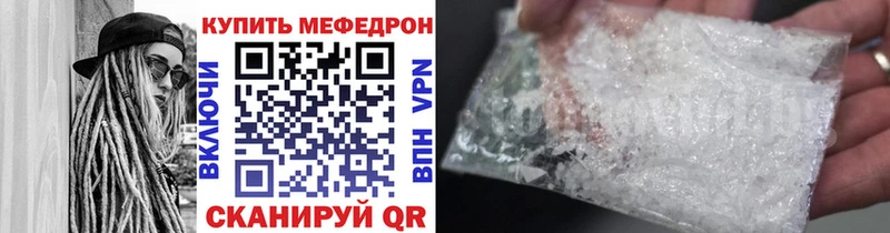 Меф mephedrone  маркетплейс как зайти  Балашов  купить наркотик 