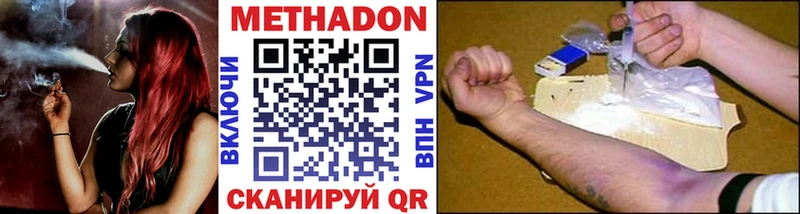 хочу   Балашов  МЕТАДОН VHQ 