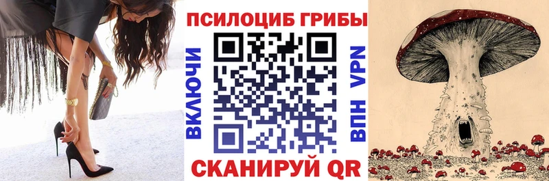 Галлюциногенные грибы Magic Shrooms  Балашов 
